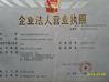 Cina Wuxi Jiunai Polyurethane Products Co., Ltd Sertifikasi